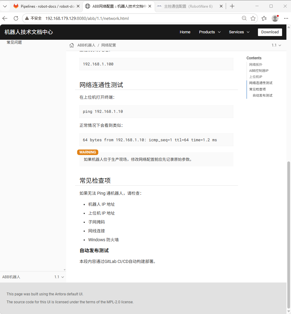 ABB 内容更新自动触发发布的验证