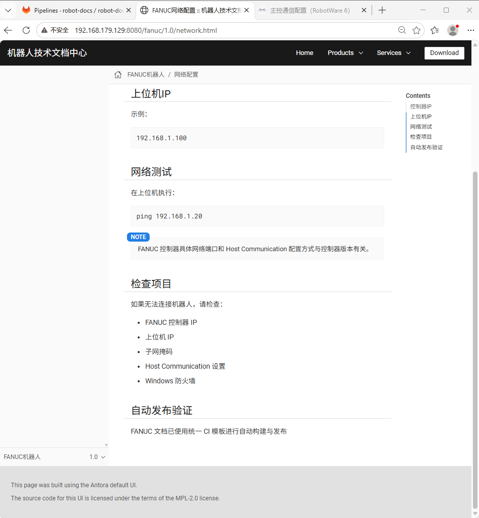 FANUC 自动发布成功的实际页面