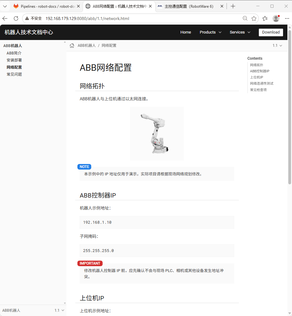 ABB 文档页面原始实验截图